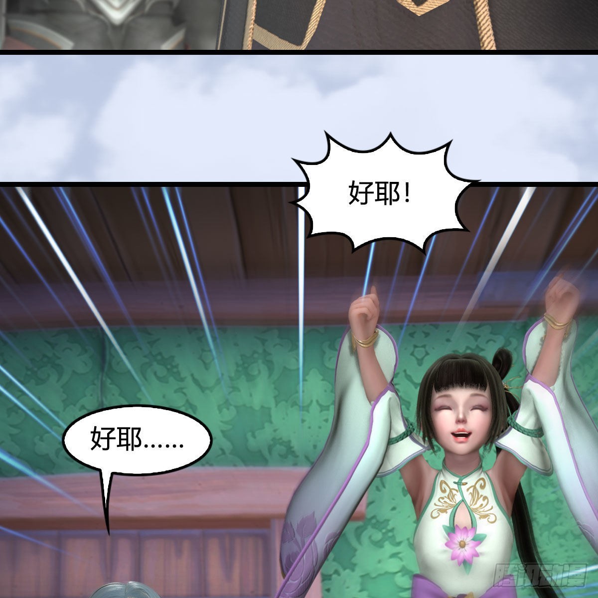 第635话：叫我凌无涯68