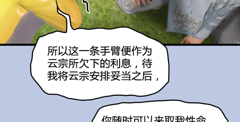 第187话：鬼师再现24