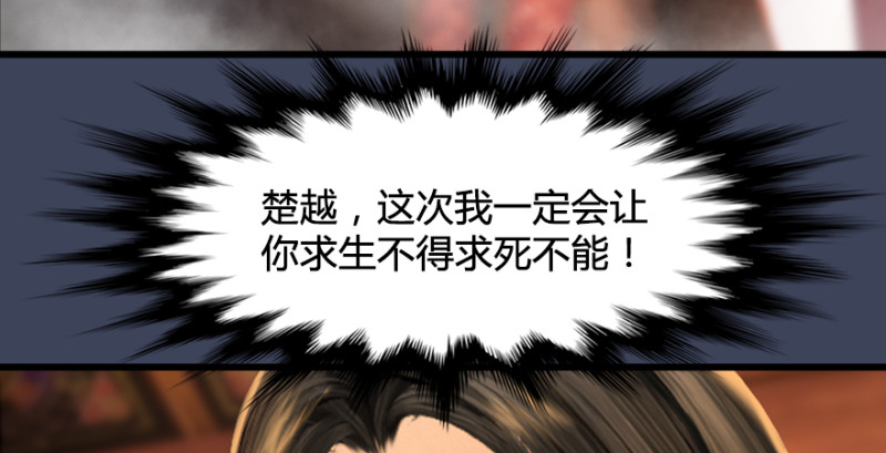 第189话：拯救三圣（上）36
