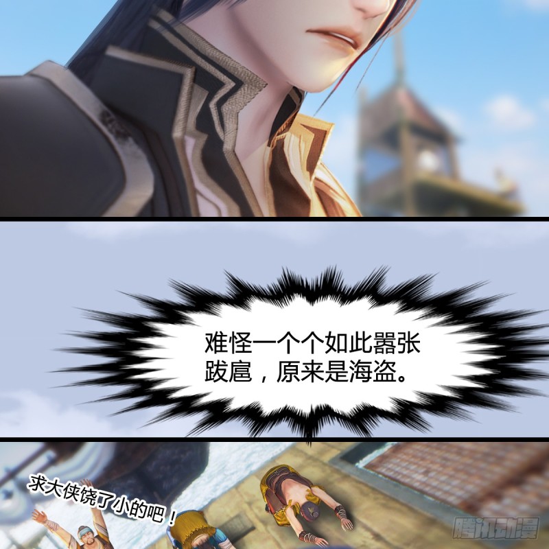 第264话：新任务：剿灭海盗53