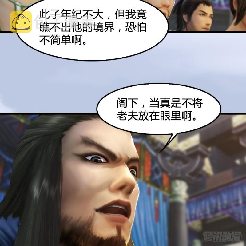 第267话：别跟我讲常理4