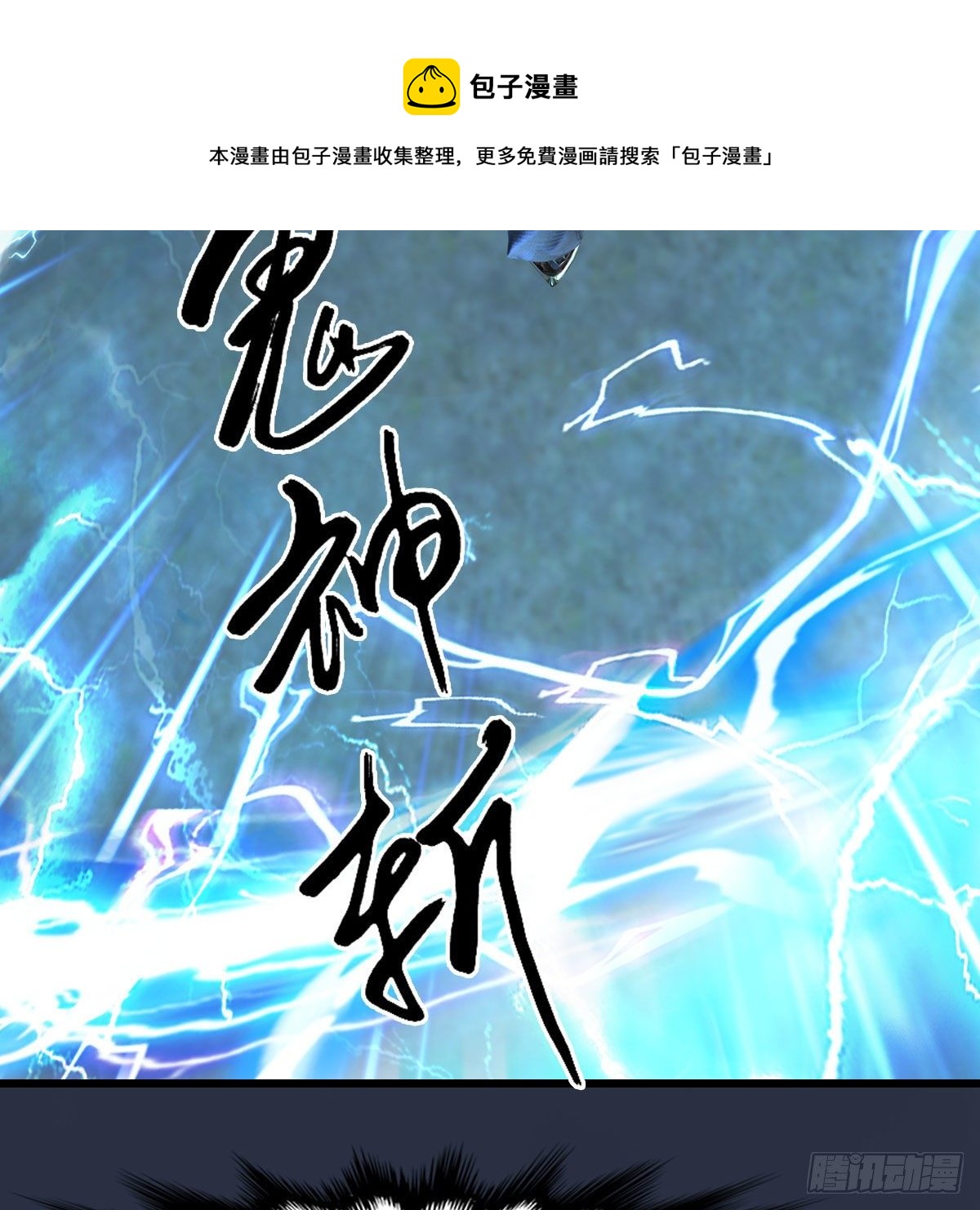 第595话：玄兽九龙24