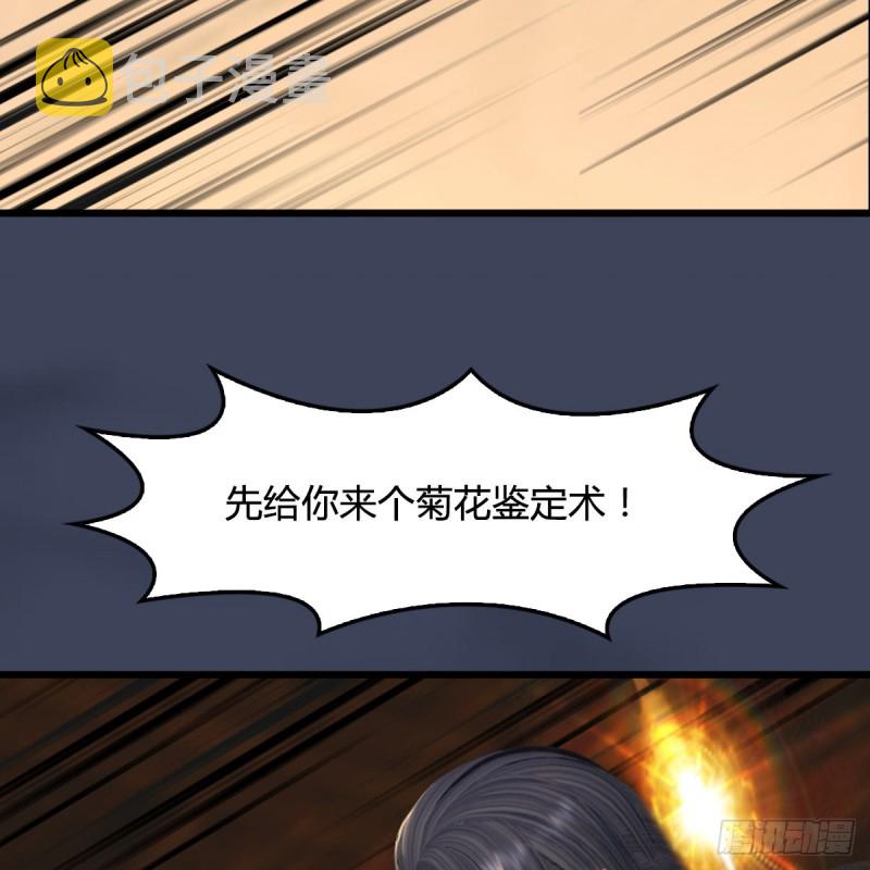 第288话：击退黄泉始祖27