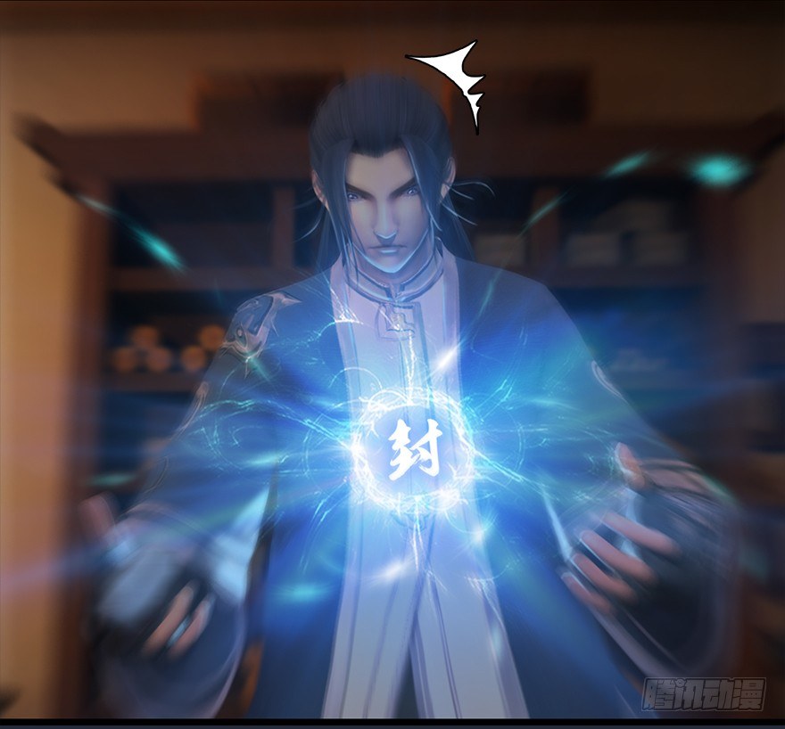 019.夭寿！修爲被封！17