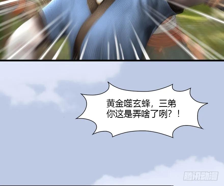 091 黄金噬玄蜂10