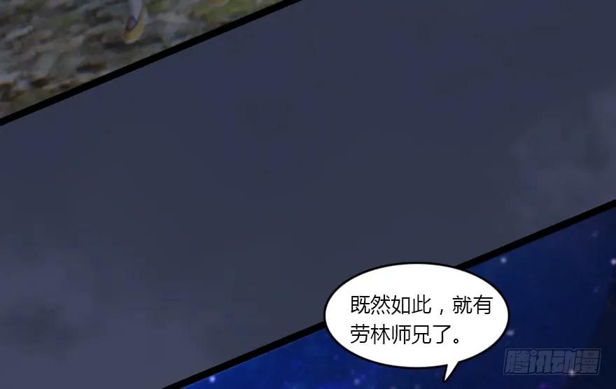 134 三圣告别？21