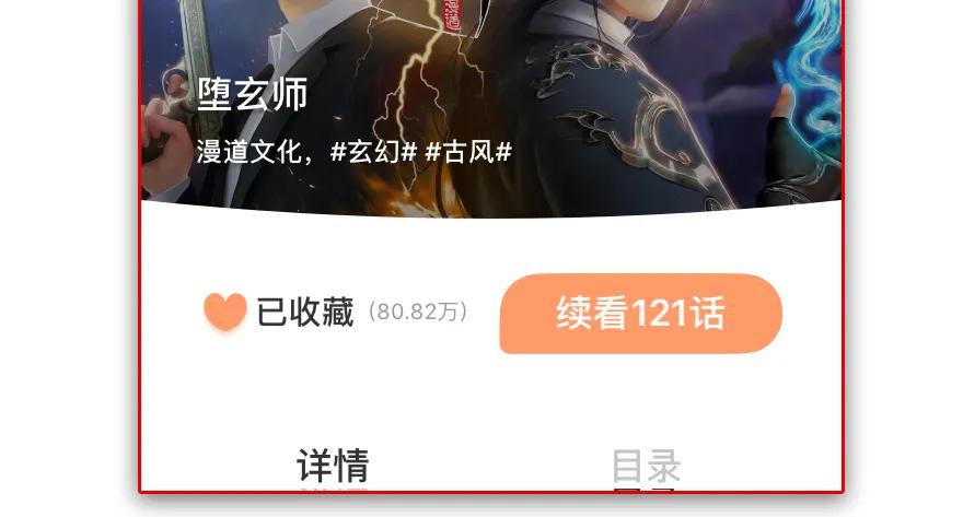 123 幽冥府袭击尘宵门126