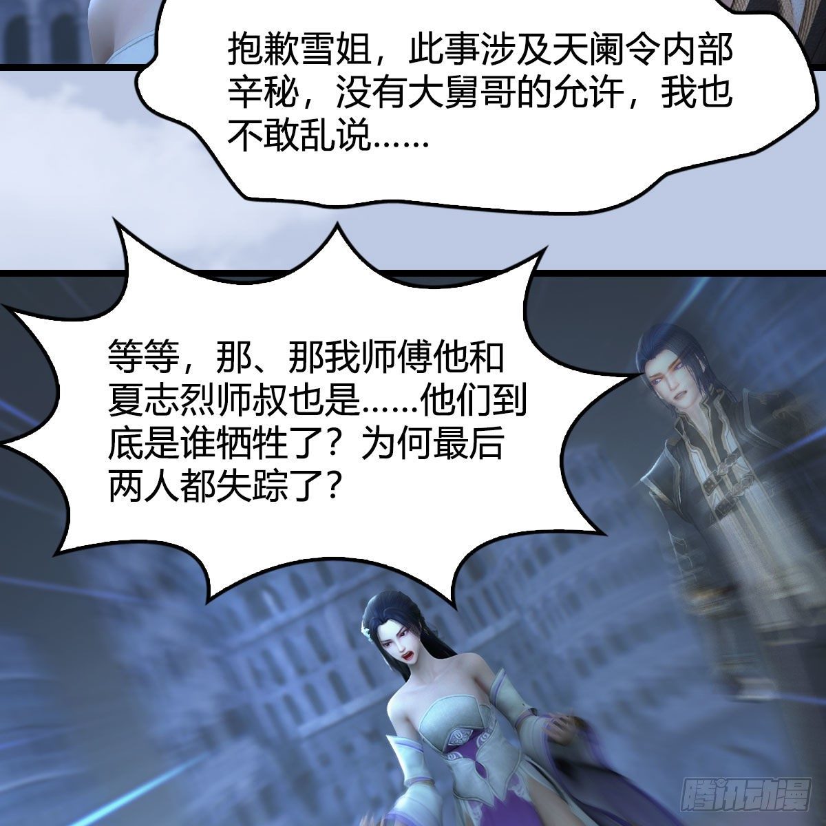第537话：认主21