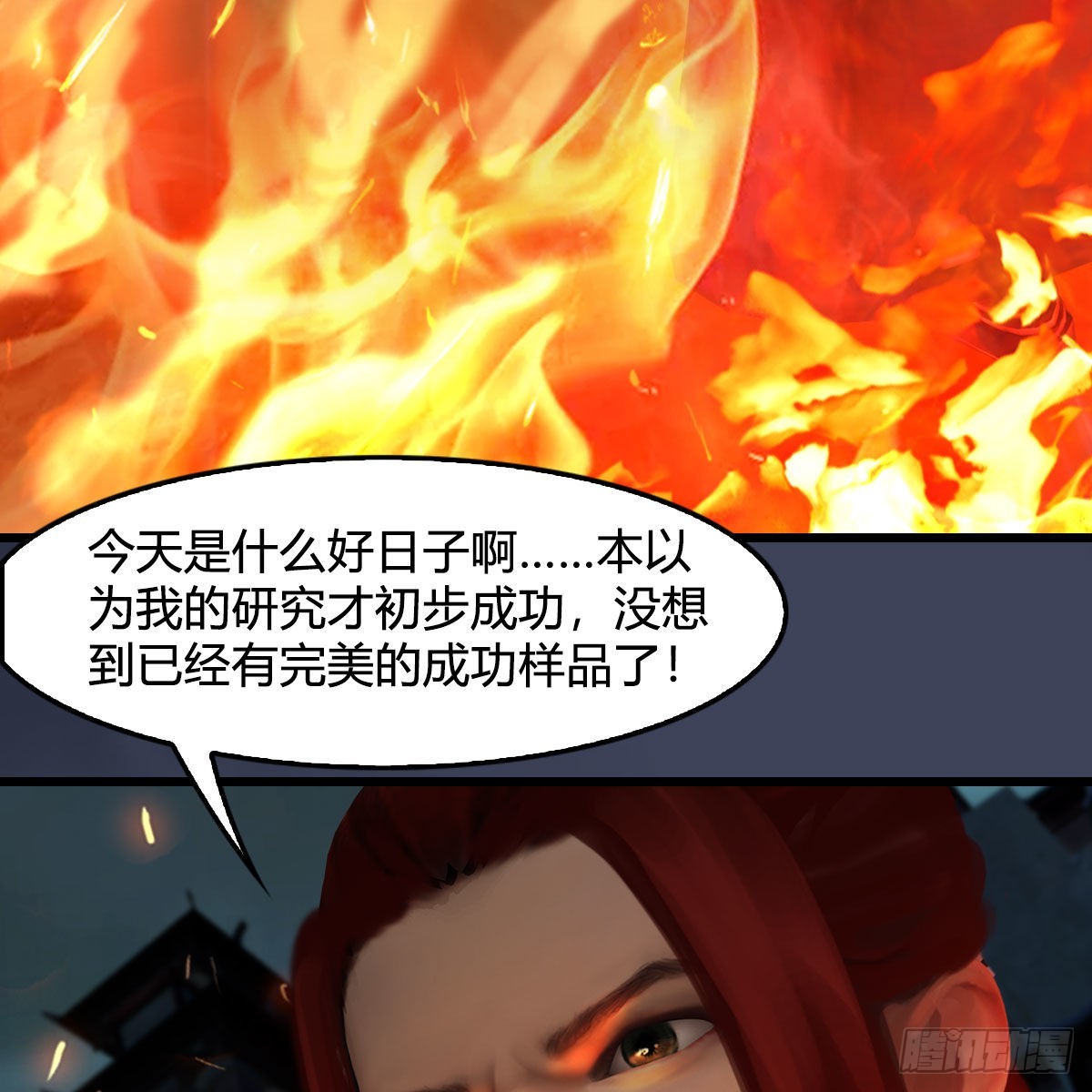 第616话：玄兽之躯66