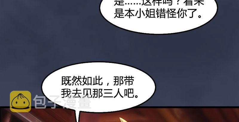 第191话：拯救三圣（下）26