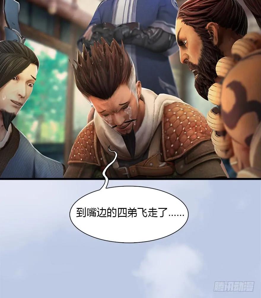 078 苍云四圣29
