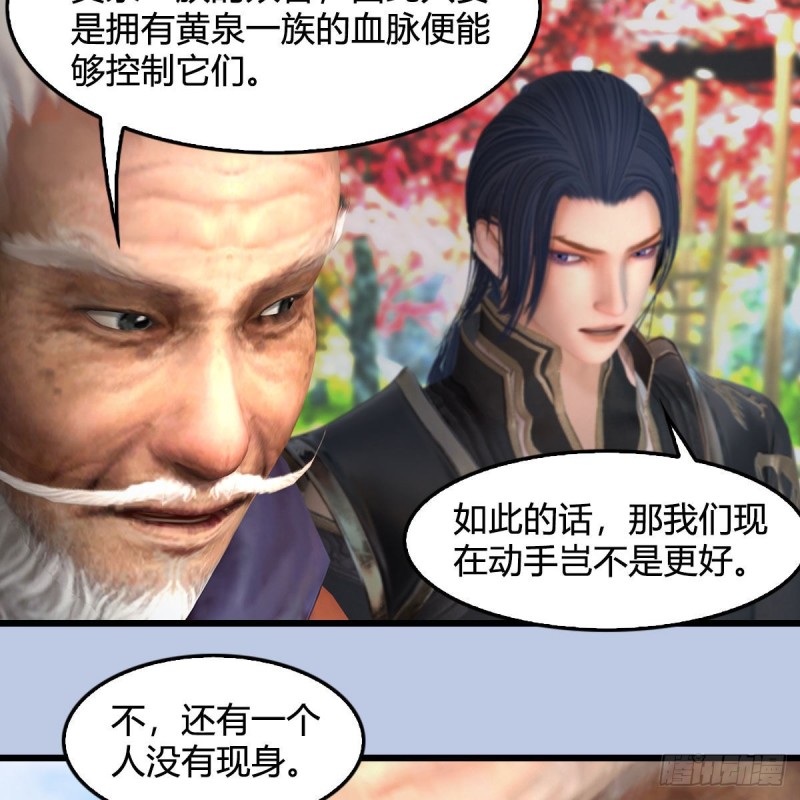 第384话：西泽尔现身34