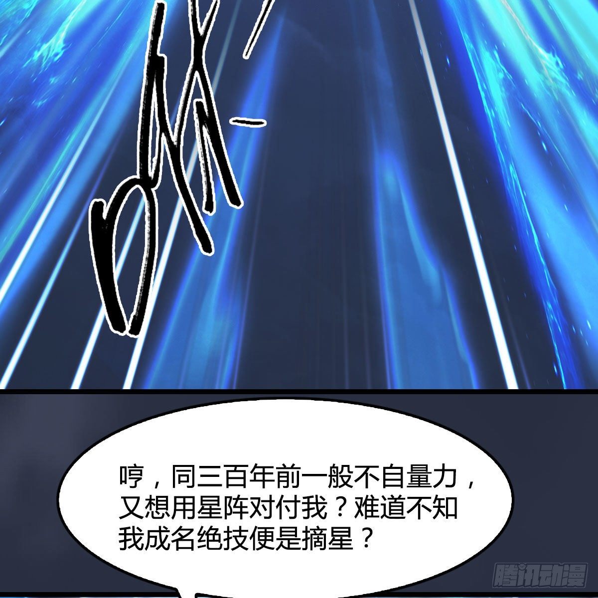 第488话：师妹，对不起40