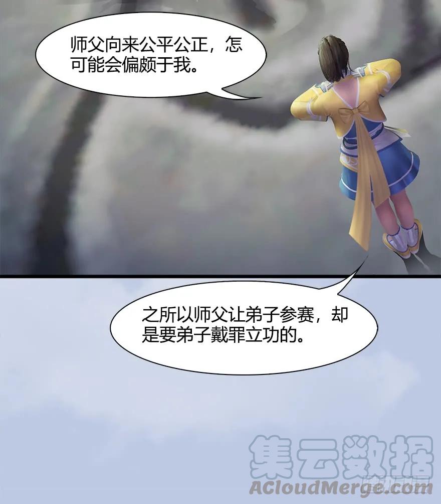 054 云宗权谋36