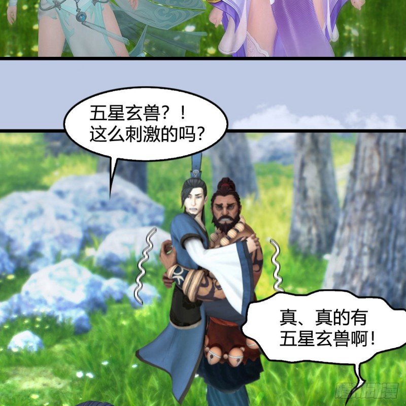 第355话：万蛇林29