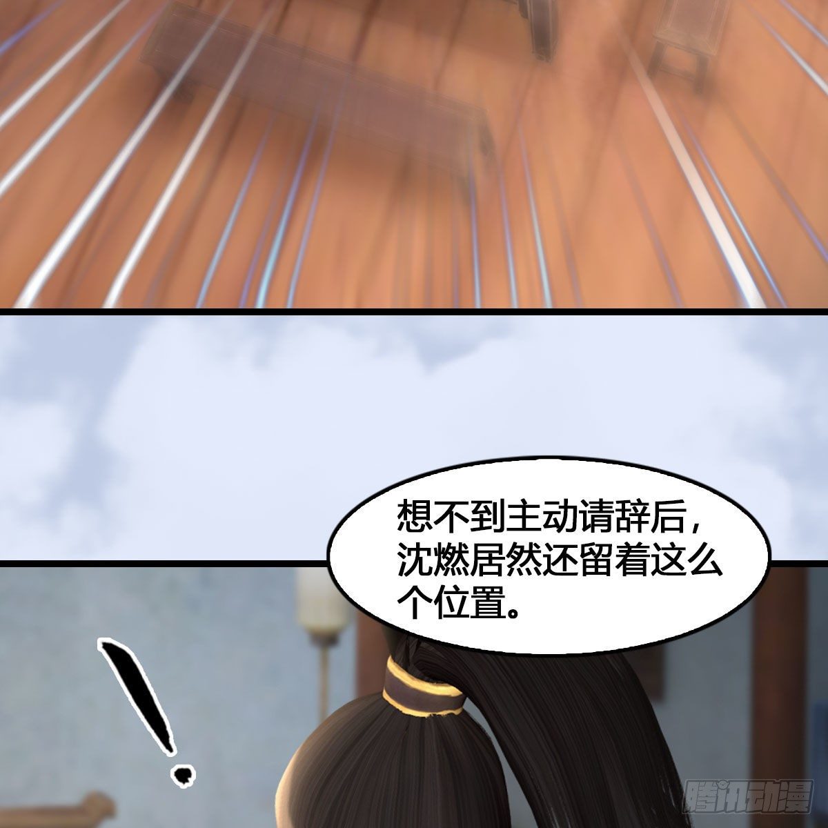 第520话：新手村打脸小日常16