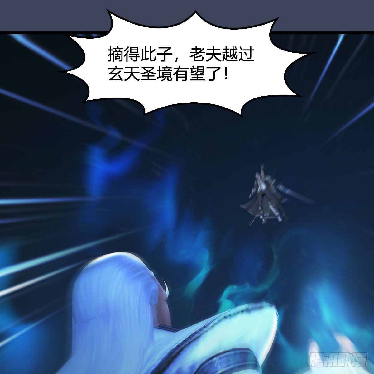 第487话：放肆57