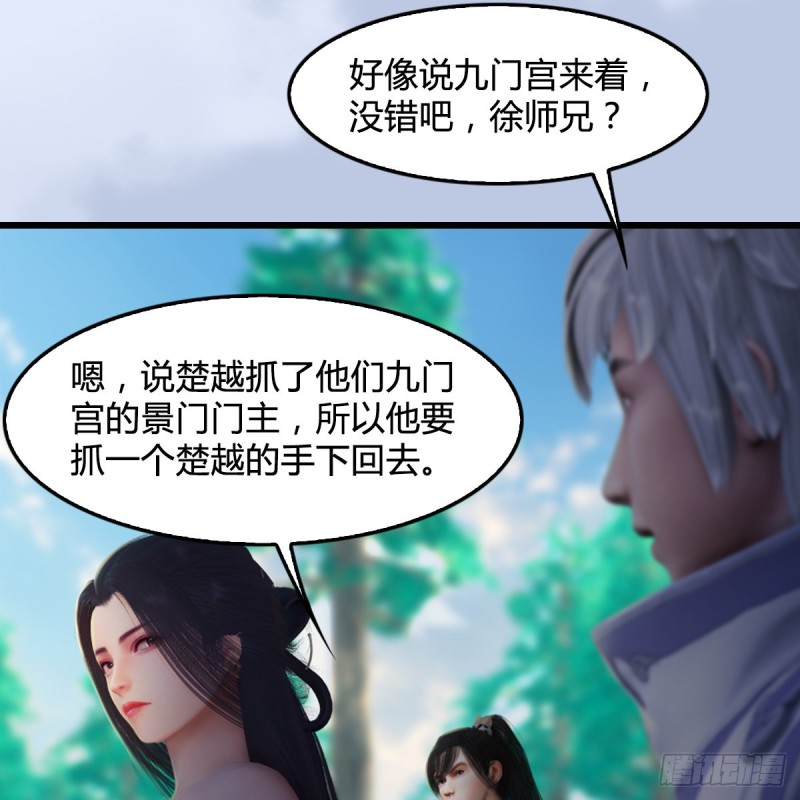 第327话：死门门主之死13