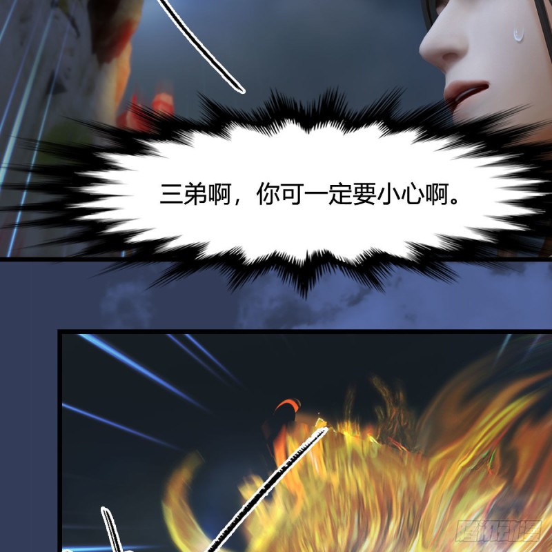 第342话：九幽亡魂大阵38