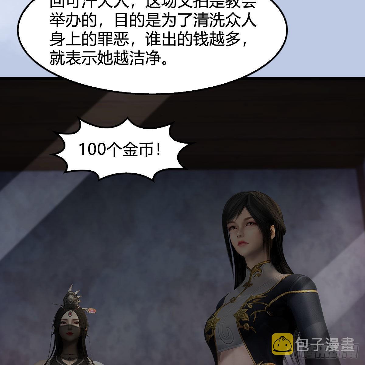 第628话：义拍会25