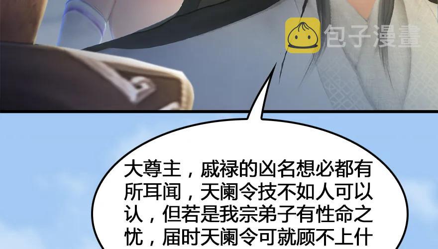 第164话 若柳重伤8