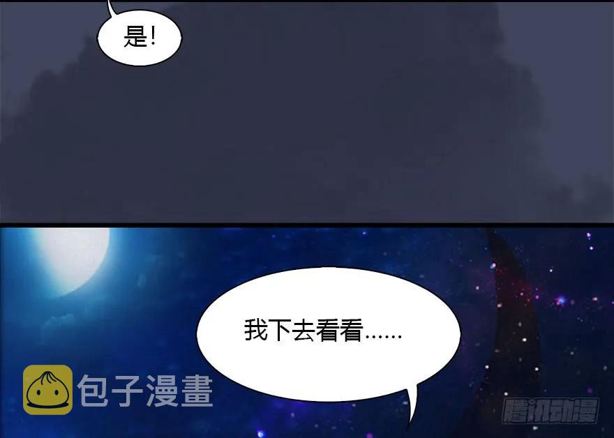 109 白堇黑化？41