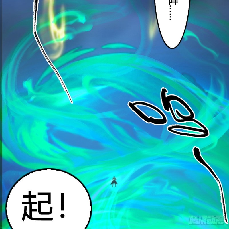 第342话：九幽亡魂大阵68