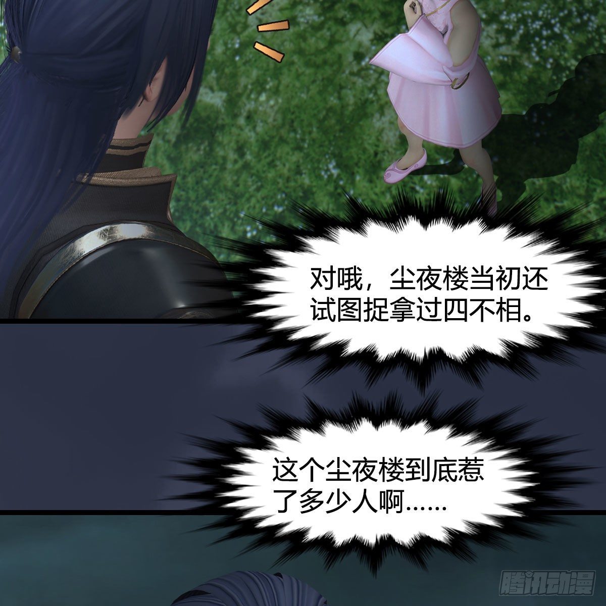 第611话：合成兽46
