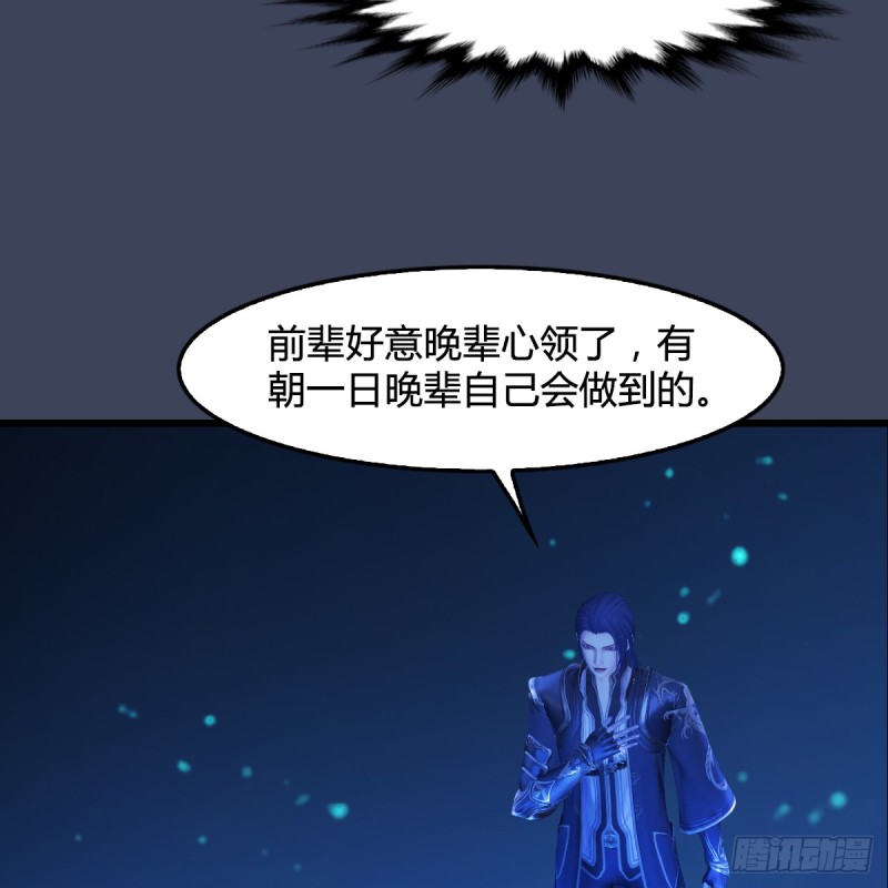 第272话：一滴九婴精血31
