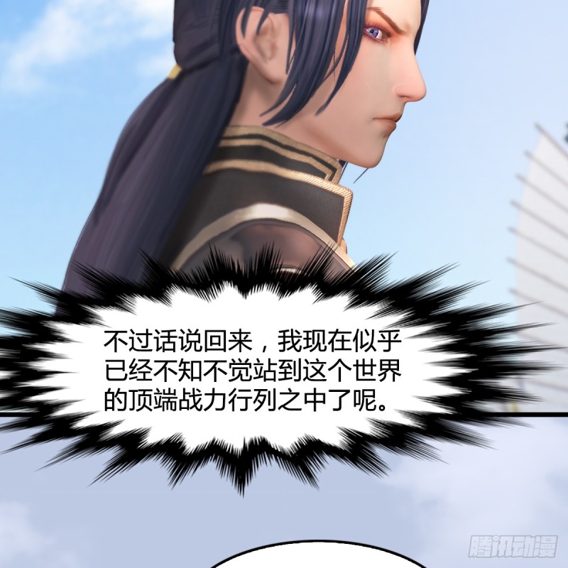第264话：新任务：剿灭海盗43