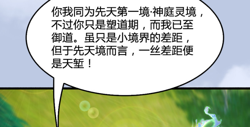 第185话·四绝灭神阵28
