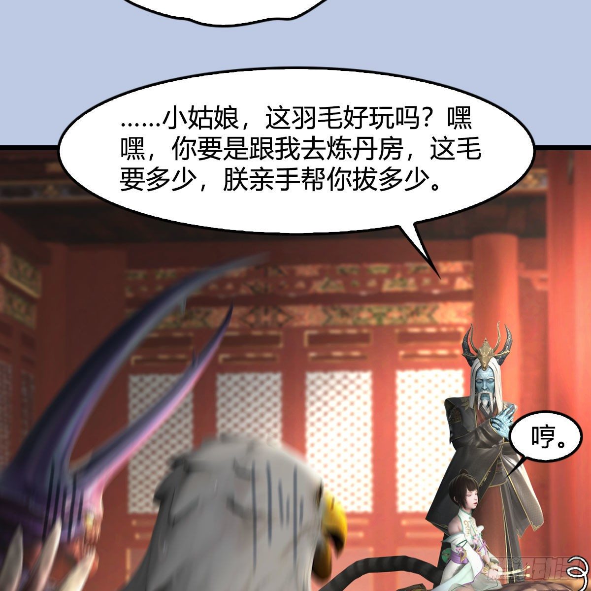 第544话：东荒妖皇52