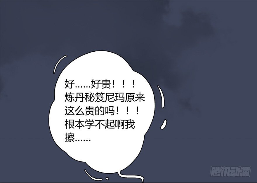 018.任务：击杀灭门所有玄师？50