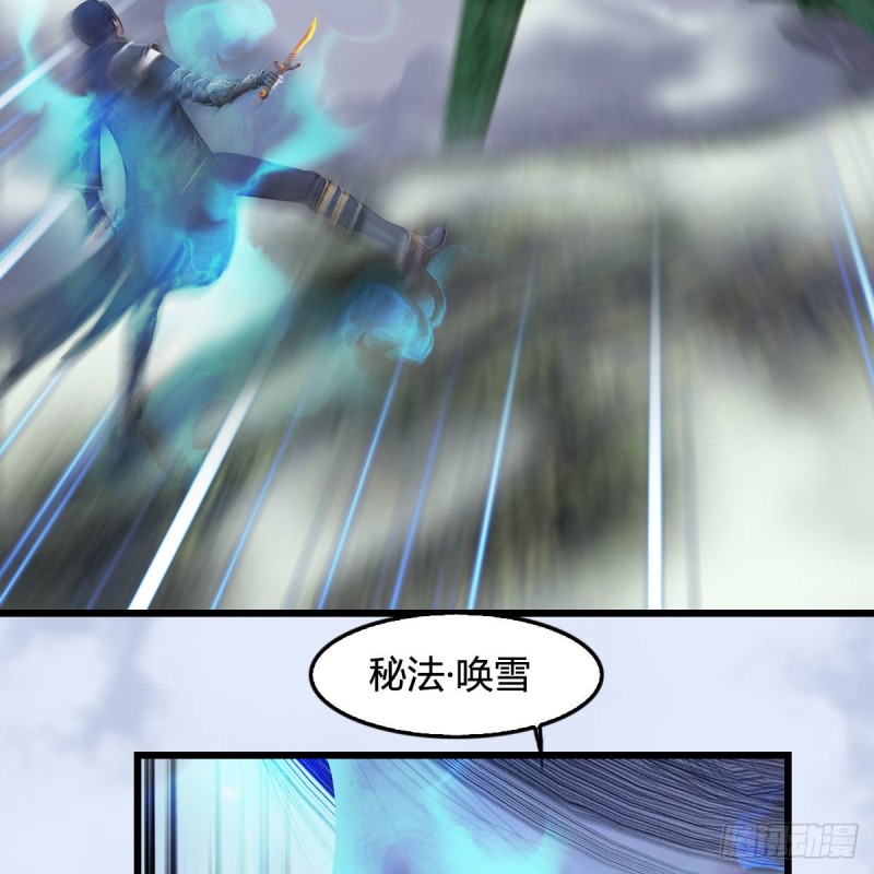 第359话：冬至雪遇险？15