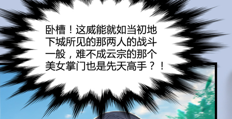 第186话：反噬25