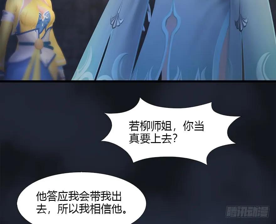 104 心魔幻境（一）18