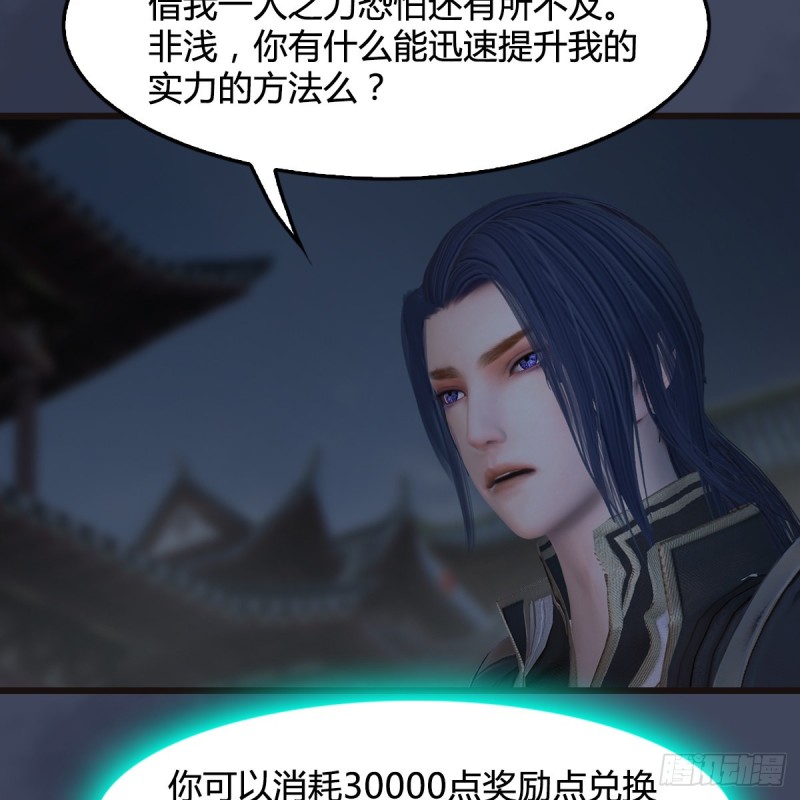 第377话：黄泉三姝VS屍王43