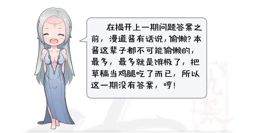 094 白堇的实力109