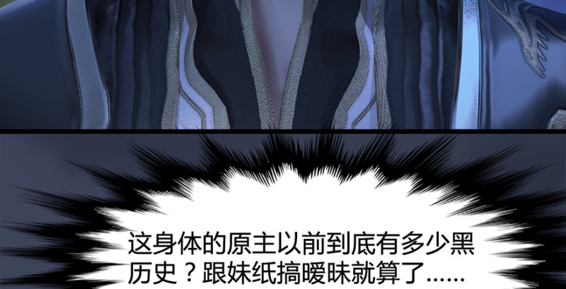 第216话：再遇黑白二僧84
