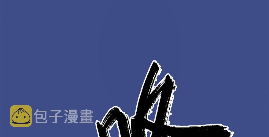 第176话：堕楚越落败105