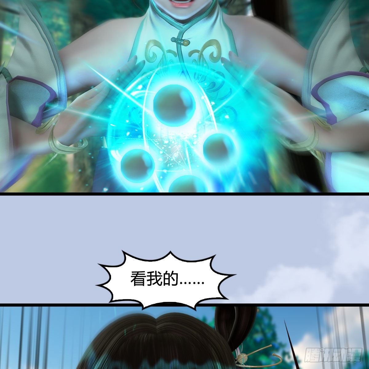 第637话：我是他的人22
