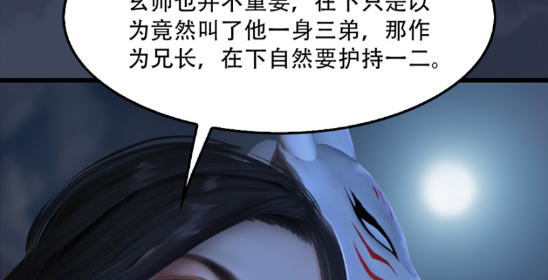 第242话：老娘罩定了111