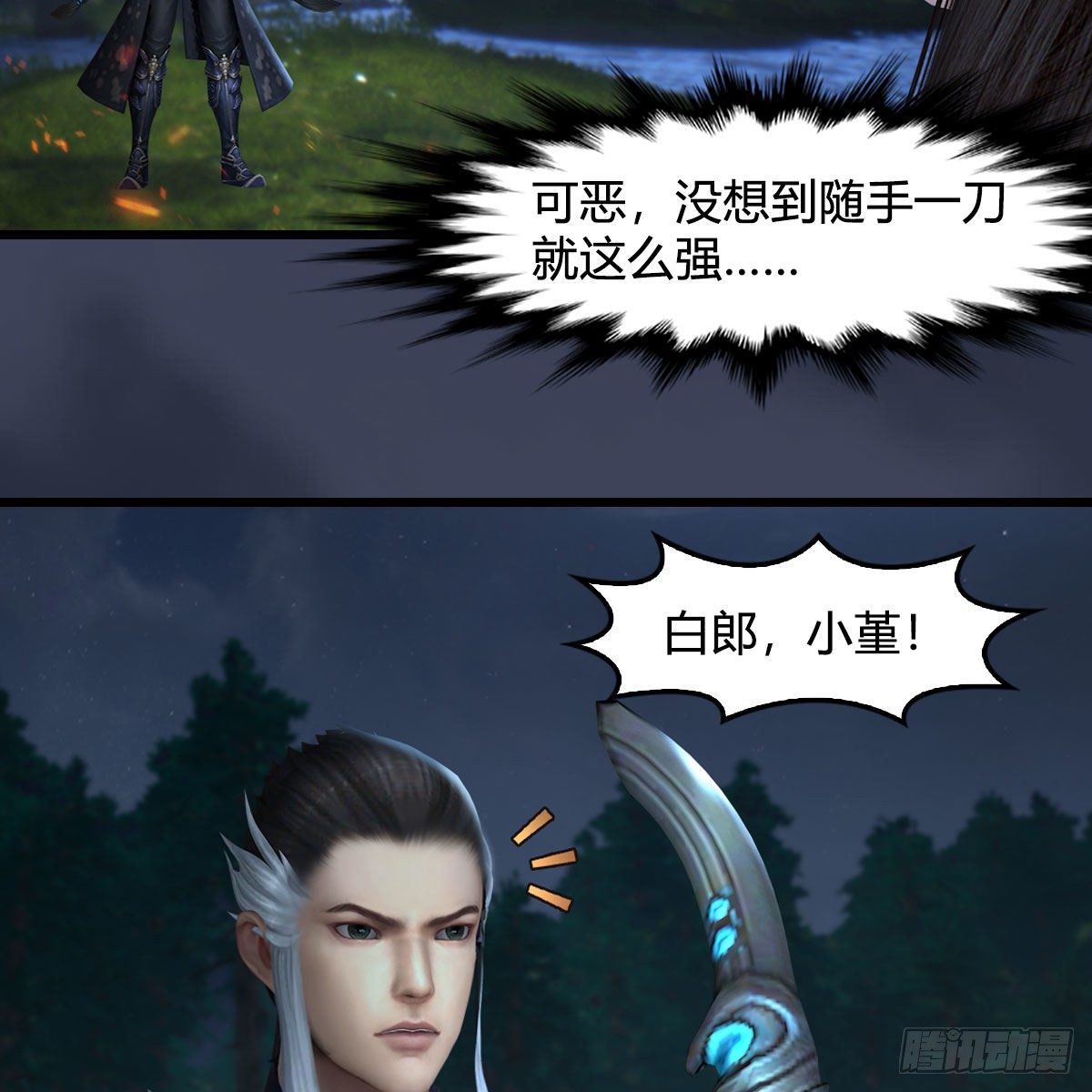 第597话：九龙的来历29