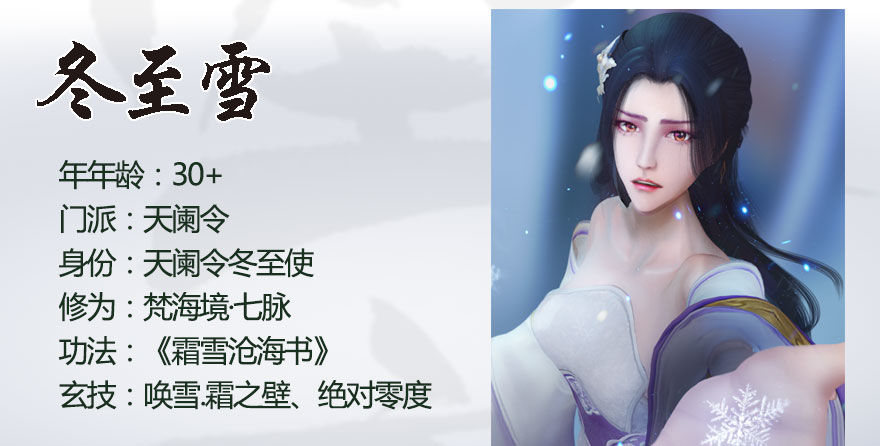 番外：境界及人物梳理12