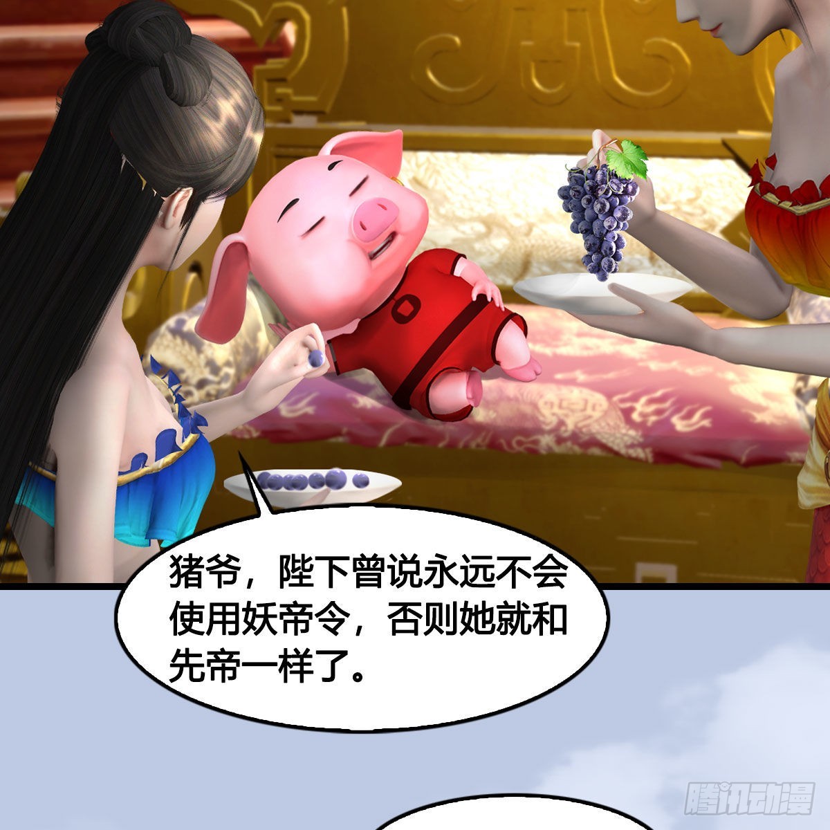 第643话：大巫的野心32