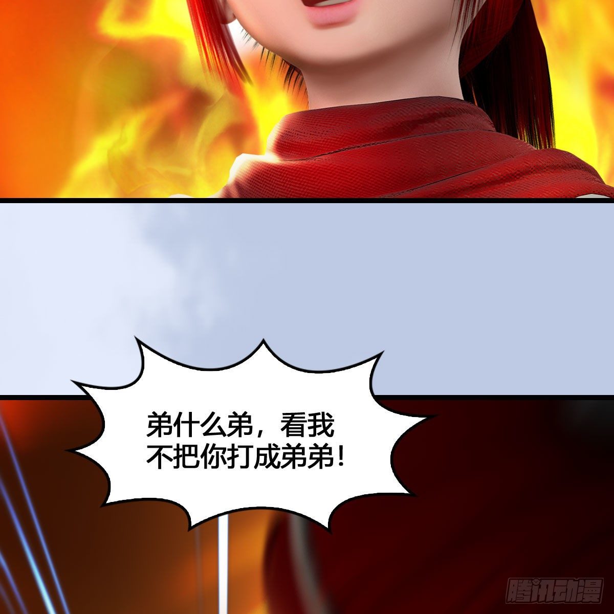 第536话：焚灭、霜寂24