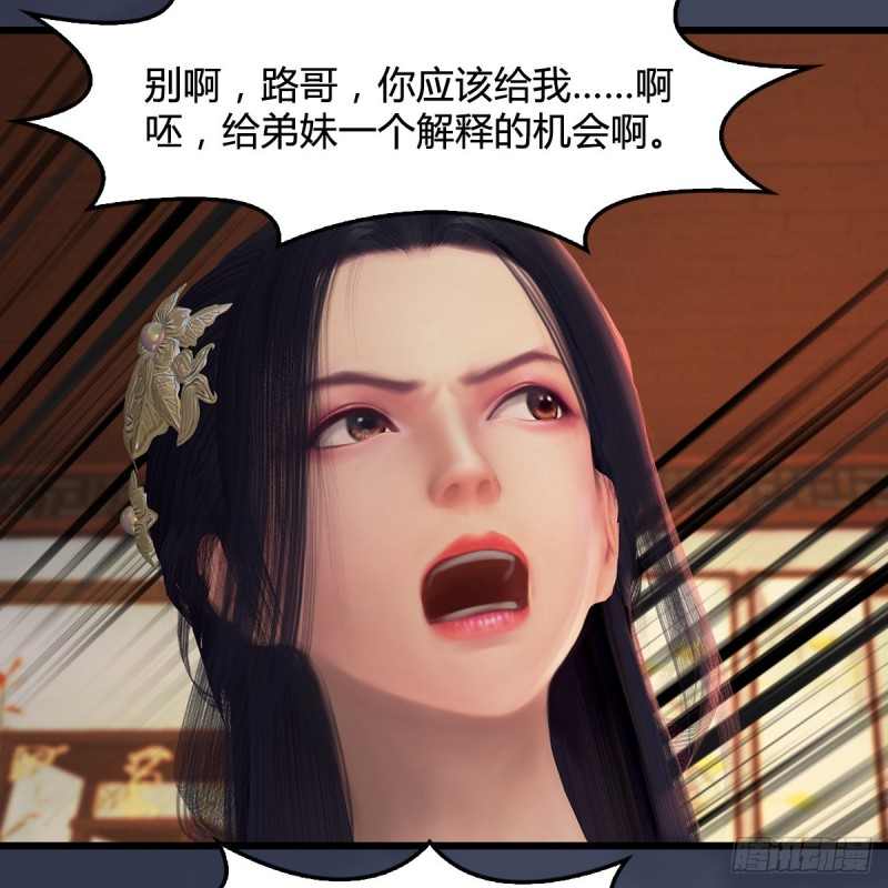 第405话：师承天阑令12