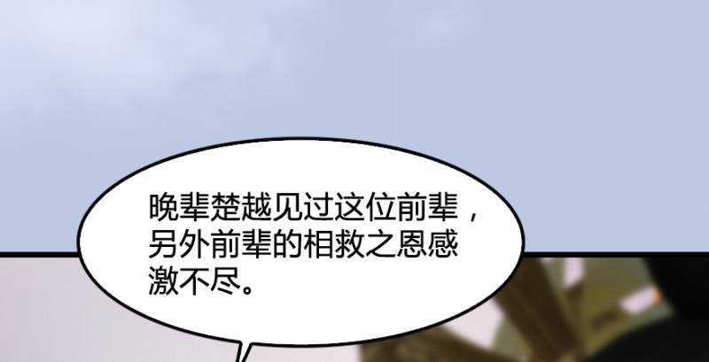 第247话：画中仙91