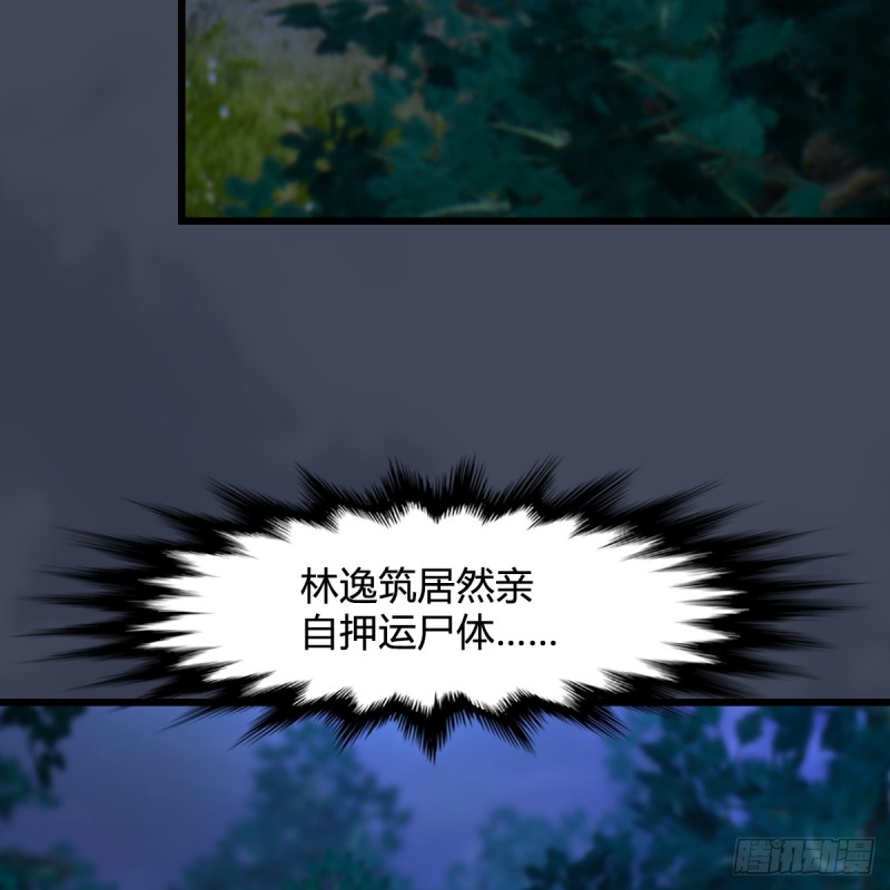 第256话：八部天龙阵44