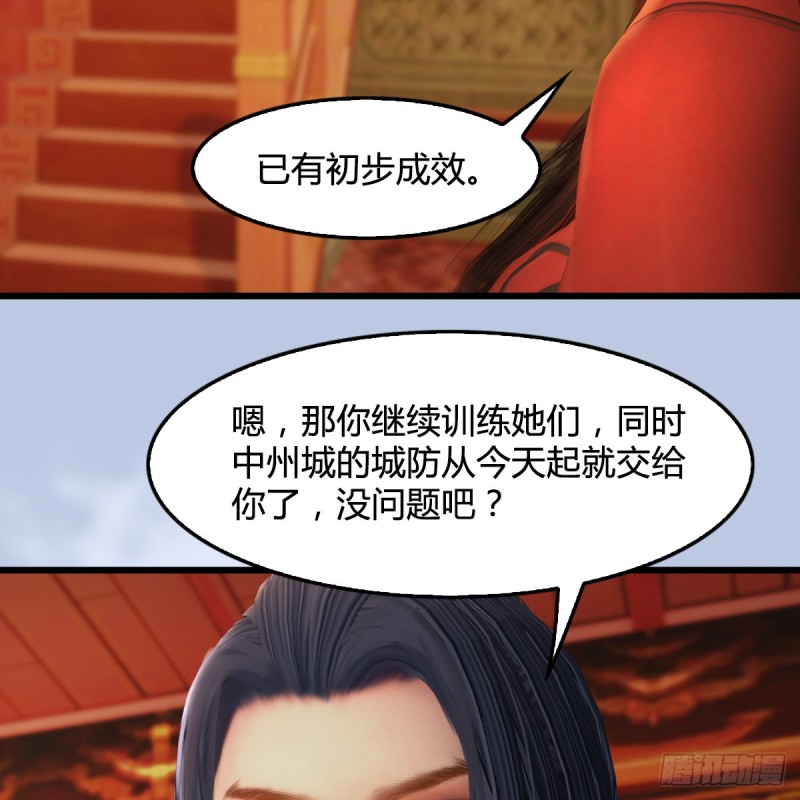 第410话：准备出征40